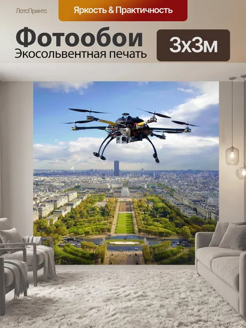 Фотообои Drone Over City
