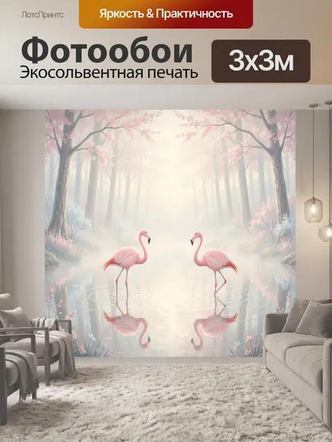 Фотообои Два фламинго в цветущем лесу