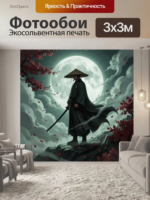 Фотообои Самурай под полной луной