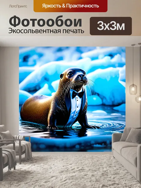 Фотообои крупный план морского котика в смокинге на фоне ледяного пейзажа