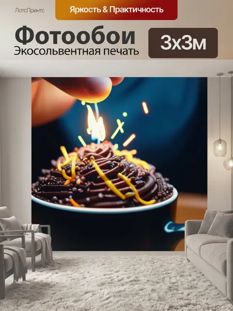 Фотообои кофе в руках и искры идей в голове