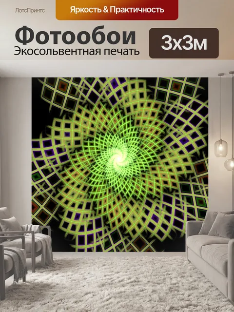 Фотообои Зеленая спираль сетка
