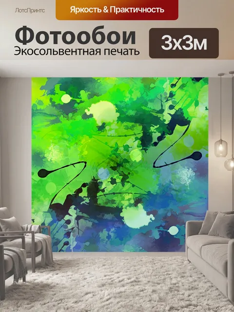 Фотообои Абстрактное искусство фоновой текстуры