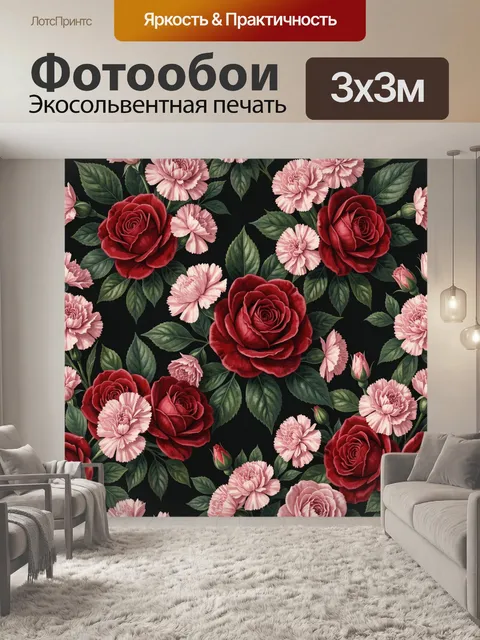 Фотообои Алые розы и розовые гвоздики