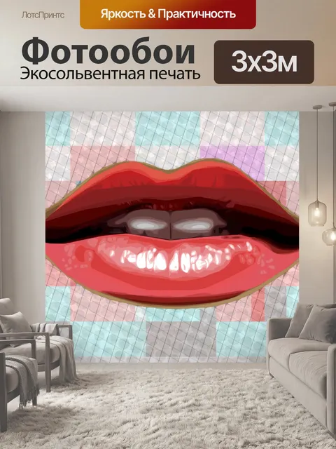 Фотообои Большие Художественные Губы