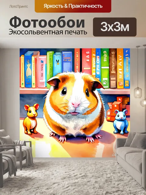 Фотообои очаровательная морская свинка с длинными ушками играет на выкладке зоомагазина