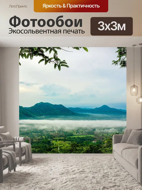 Фотообои Фу Тхок Чианг Хан, Лоэй Таиланд