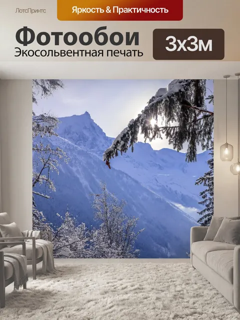 Фотообои Зимний Пейзаж