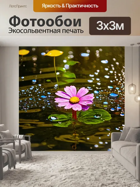 Фотообои природа в стиле капельное искусство, где ручейки отражают цветы и капли воды на поверхности