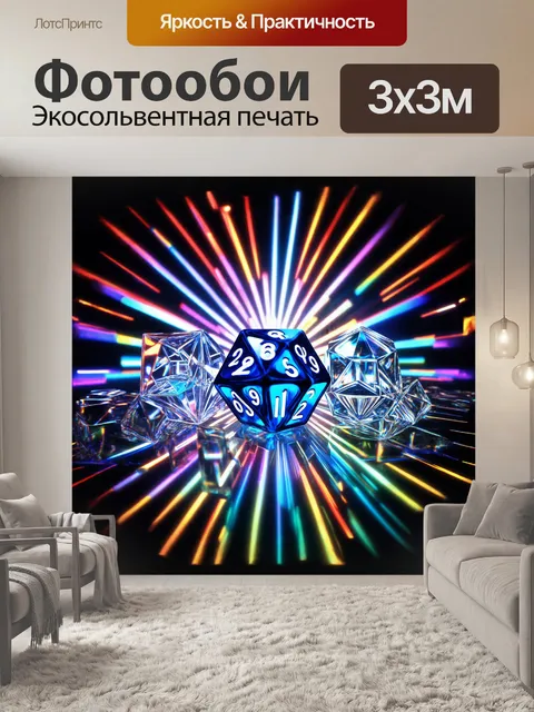 Фотообои прозрачная игральная кость