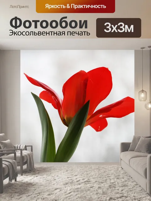 Фотообои Завод