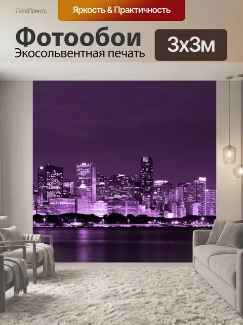 Фотообои Чикаго небоскребов в ночное время