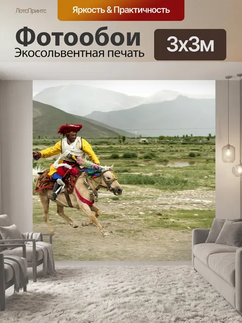 Фотообои Тибет