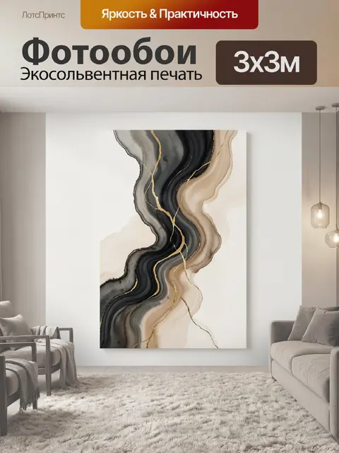 Фотообои Абстрактные мраморные волны с золотом