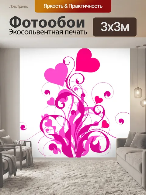 Фотообои Сердца