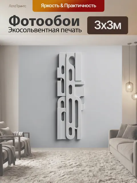 Фотообои Абстрактные вертикальные блоки и волны