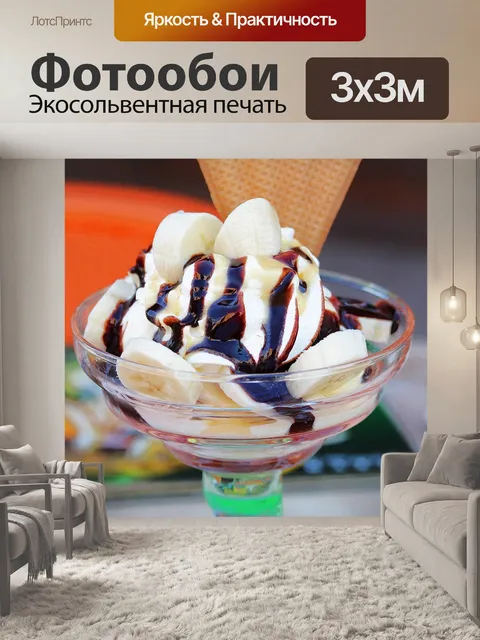 Фотообои Банановые чашки
