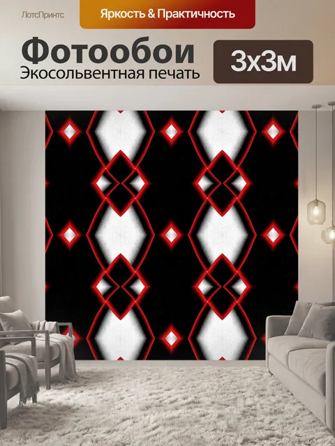 Фотообои Белый, Красный и Черный 001