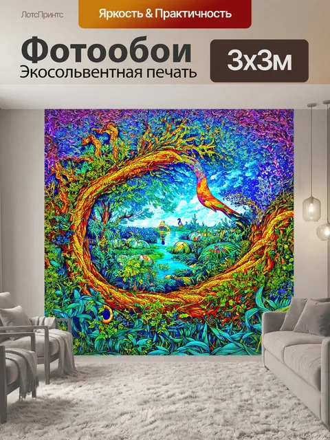 Фотообои природа в стиле дудл с сюрреалистическими элементами, где мир природы переплетается с фантазией