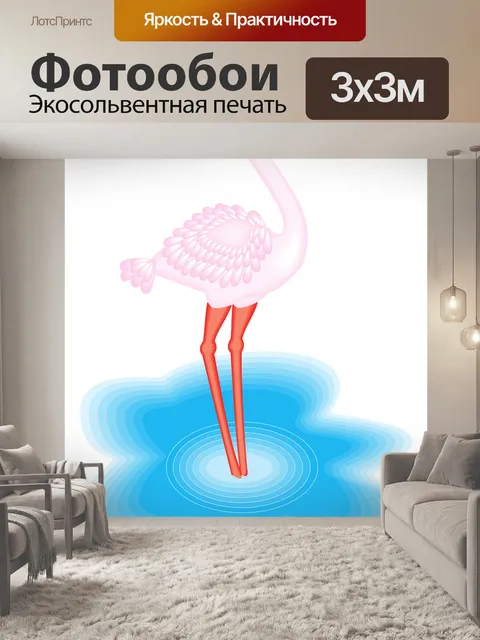 Фотообои Фламинго