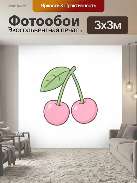 Фотообои Розовые вишни с зелёным листом