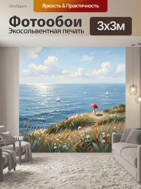 Фотообои Морской берег с парусниками