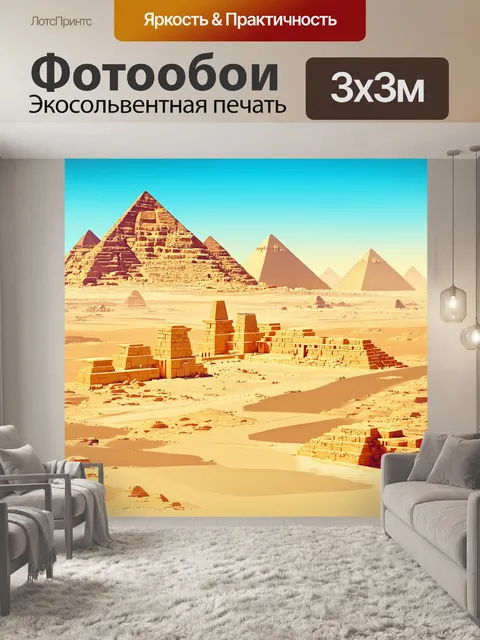 Фотообои египет в стиле двухмерная иллюстрация с египетскими горными пейзажами и древними памятниками в их окружении