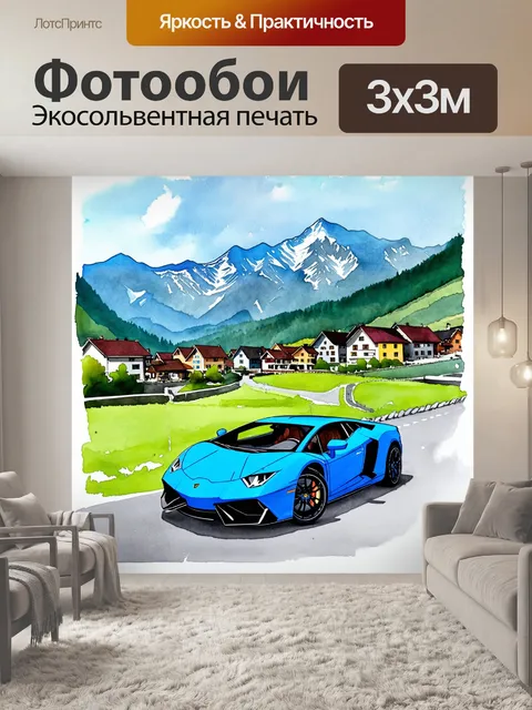 Фотообои спортивная машина впереди села, вид сверху, с массивными горами на заднем плане