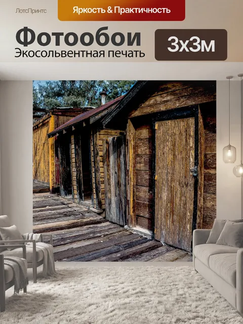Фотообои Старые западные пустынные здания