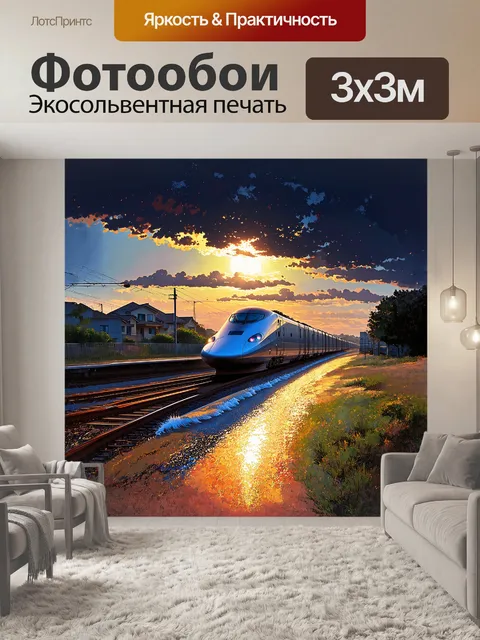 Фотообои вечерний синкансэн управляется по пригородному маршруту, на фоне медленно заходящего солнца
