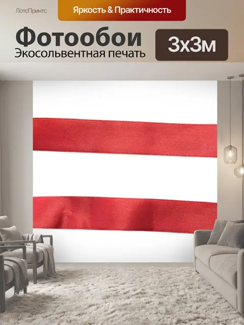 Фотообои Лента
