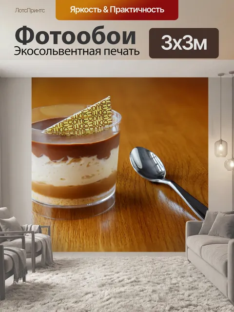 Фотообои Роскошный Шоколадный десерт