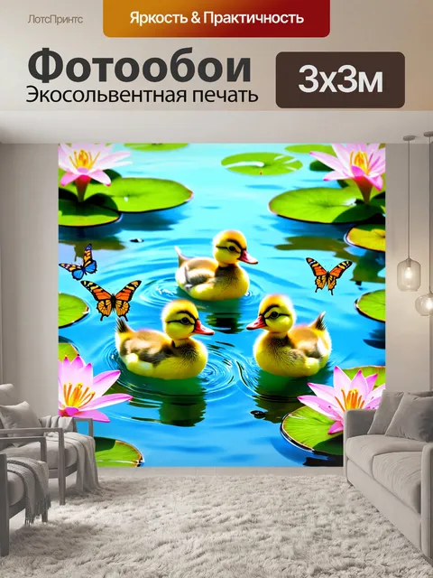 Фотообои животные в стиле иллюстрация: забавные утята, плавающие в пруду, окруженные лилиями и бабочками
