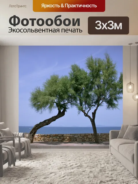 Фотообои Пляж