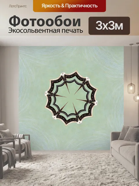 Фотообои Абстрактный