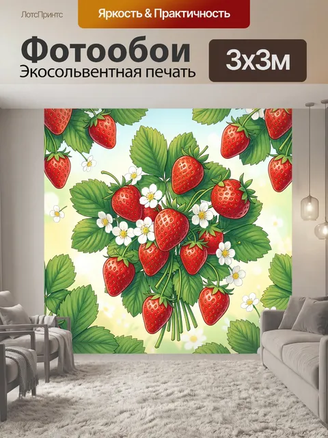 Фотообои Букет клубники с белыми цветами