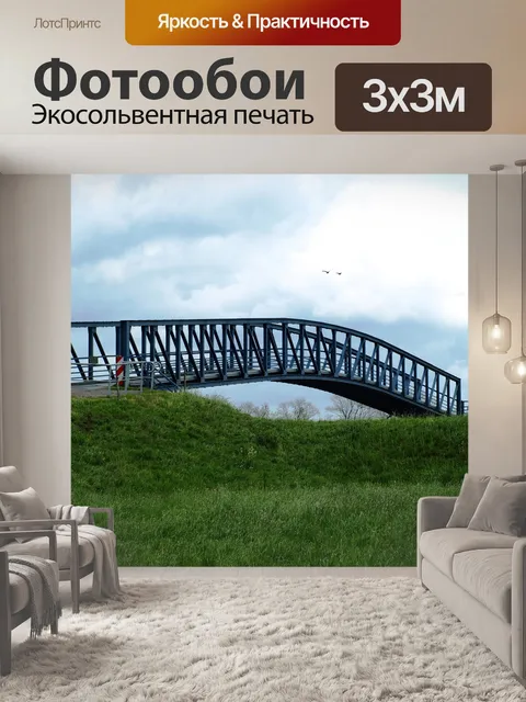Фотообои Amdorf