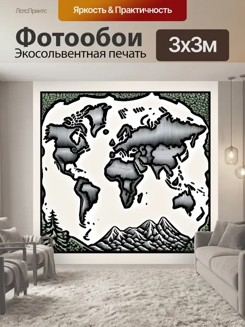 Фотообои рельефная карта мира, изображенная в технике линогравюры, с глубокими тенями и четкими контурами