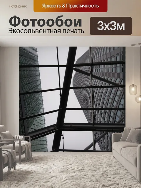 Фотообои Роппонги
