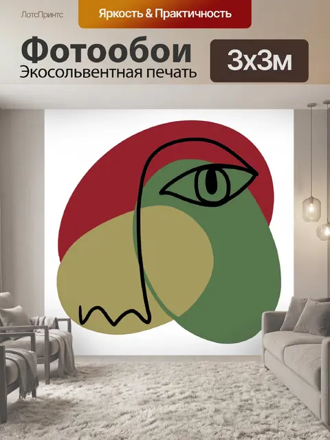 Фотообои Абстрактный Глаз Рождество
