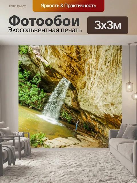 Фотообои Санг Чан Водопад Лунный Водопад