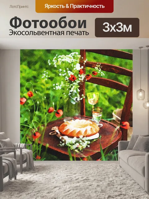 Фотообои Акварельная Цифровая Бумага