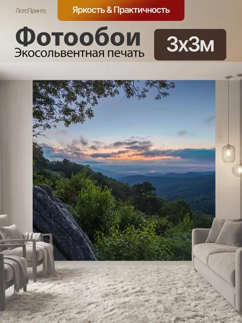 Фотообои Рассвет