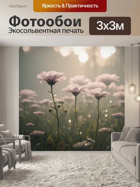 Фотообои туман в стиле арт-нуво, абстрактные цветы, тонкие линии в тумане, отражение света, откликающееся в тумане
