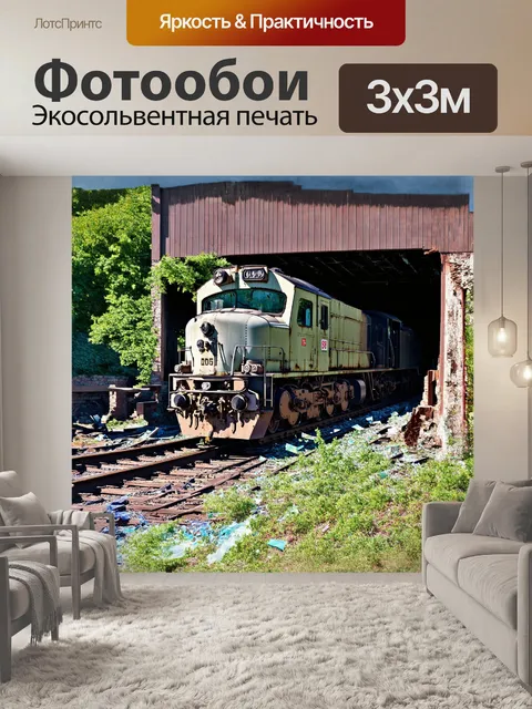Фотообои величественный, но упадочный локомотив покоится среди руин старого депо, окружённый хаосом природы