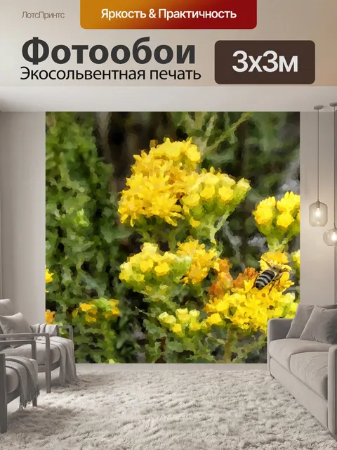 Фотообои Импрессионистская Bumble Bee