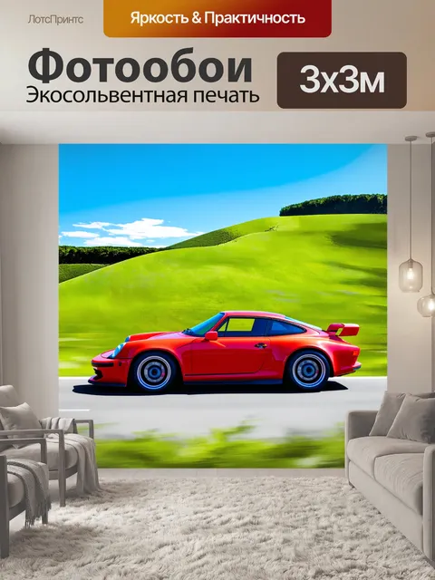 Фотообои спортивный автомобиль на фоне зеленых холмов и весеннего неба