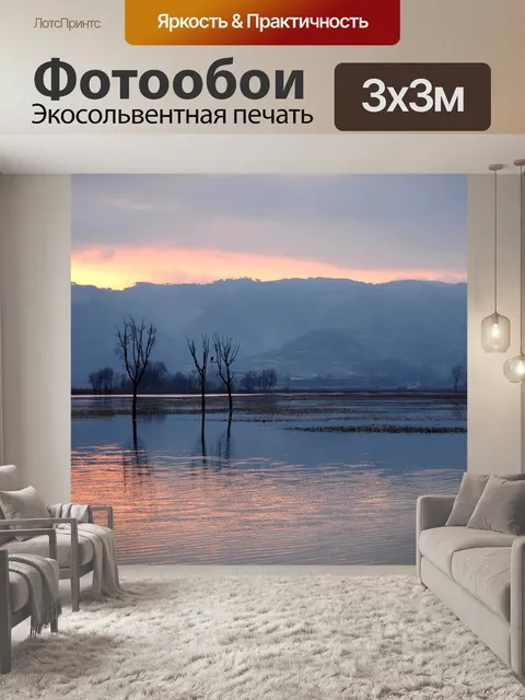 Фотообои Горы