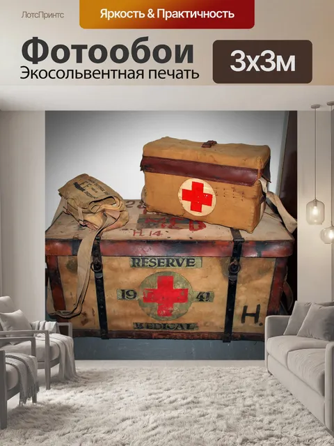 Фотообои старинные медицинские ствол