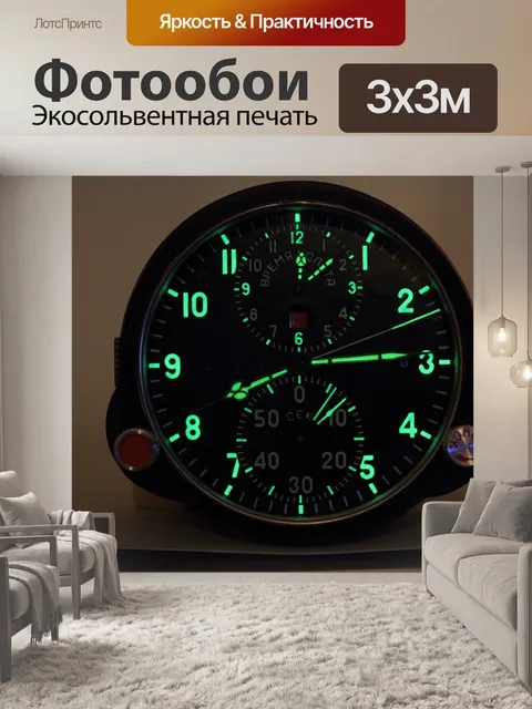 Фотообои Военный